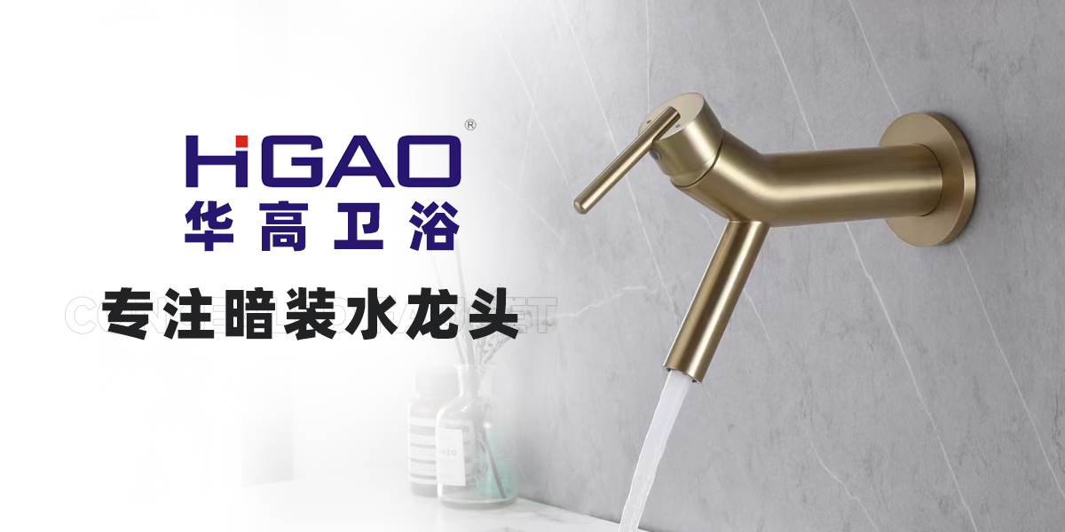 Huagao Sanitary Ware