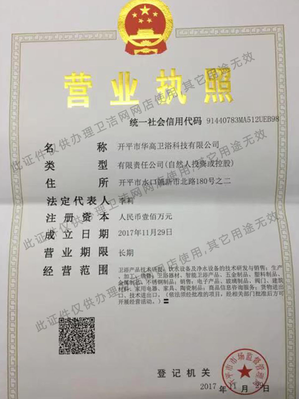 Huagao Sanitary Ware