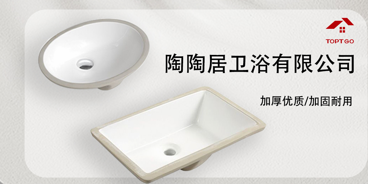 Taotaoju Sanitary Ware Co., Ltd., Chao'an District, Chaozhou City