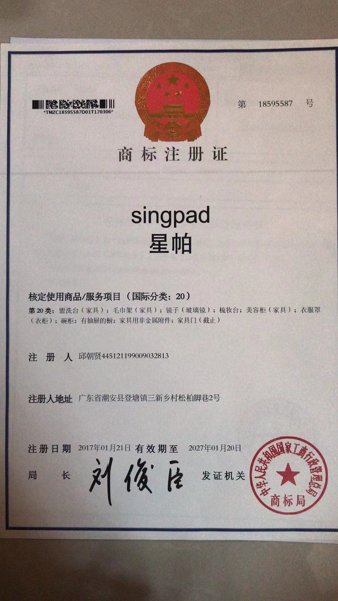 Xingpa Kitchen and Bathroom