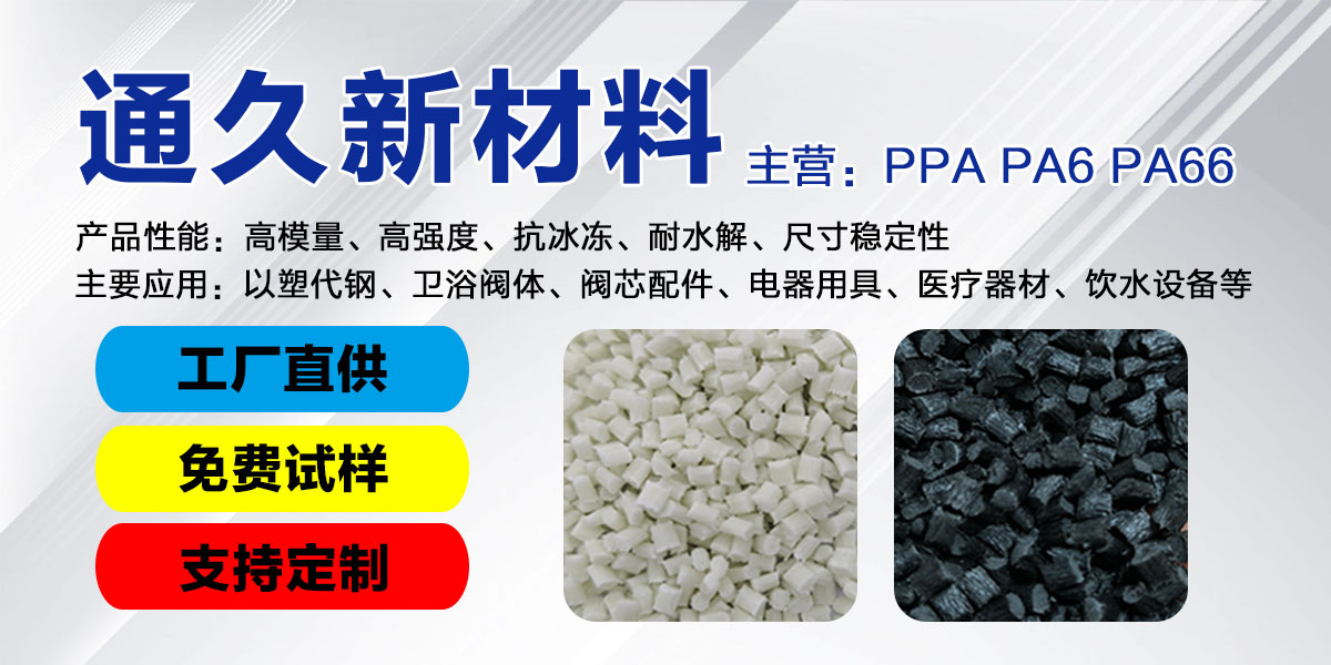 Jiangmen Tongjiu New Materials Co., Ltd