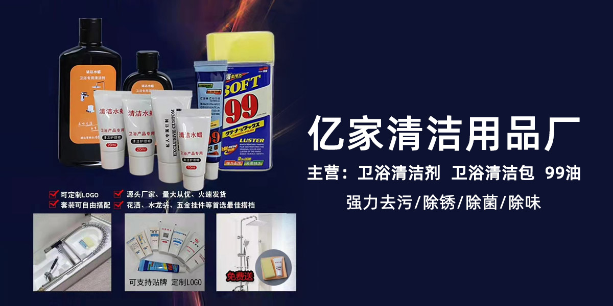 Yueqing Yijia Cleaning Products Factory