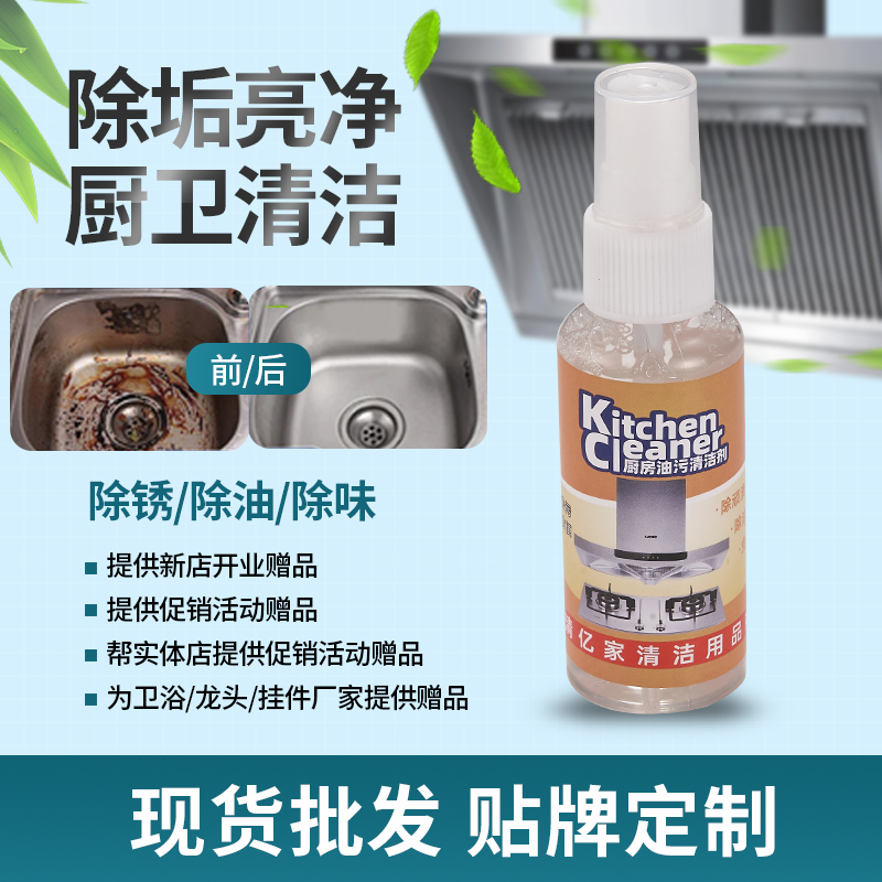 Yijia Clean Kitchen Cleaner 20ml