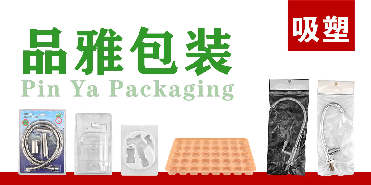 Pinya Packaging