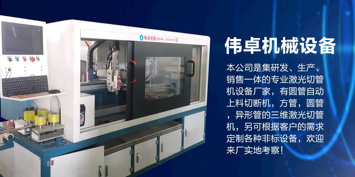 Weizhuo Mechanical Equipment