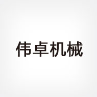 Weizhuo Mechanical Equipment