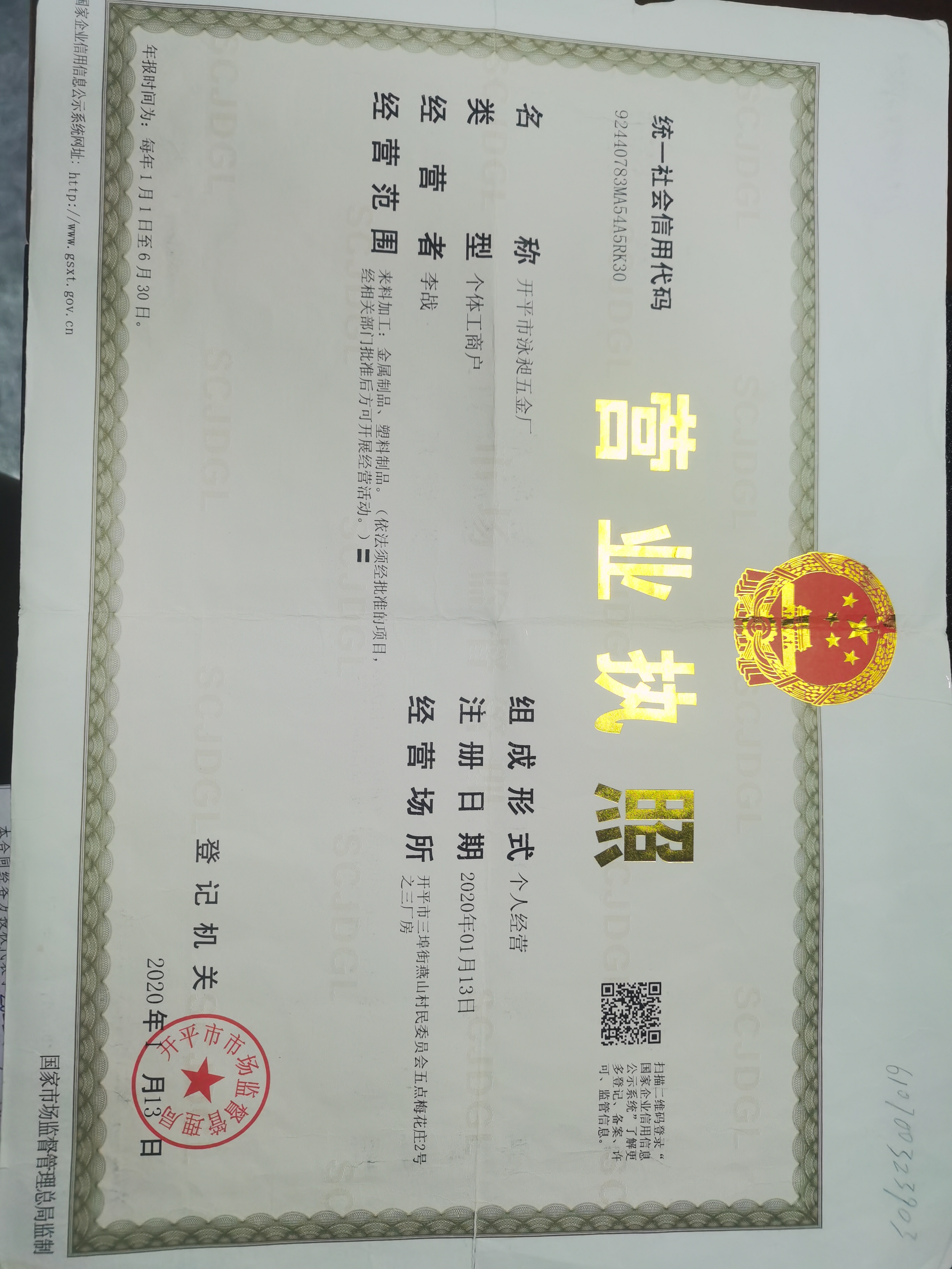 Yongchang surface treatment