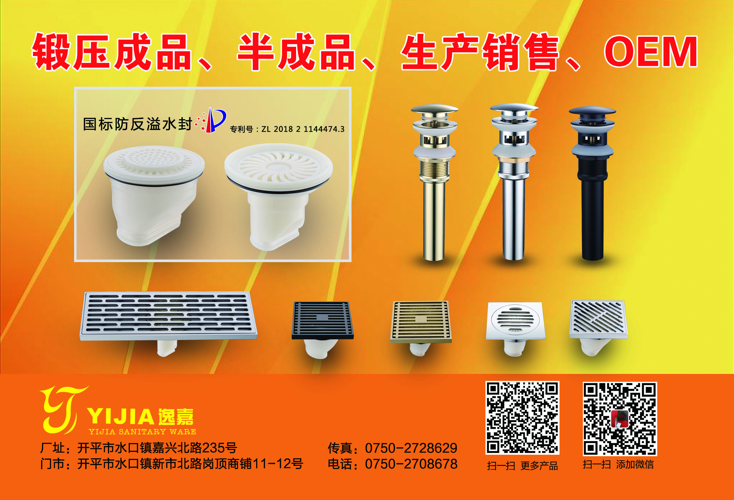Kaiping Yijia Sanitary Ware Industry Co., Ltd