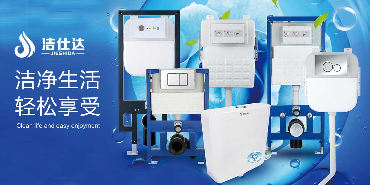 Dekate Sanitary Ware Industry Co., Ltd., Shunde District, Foshan City