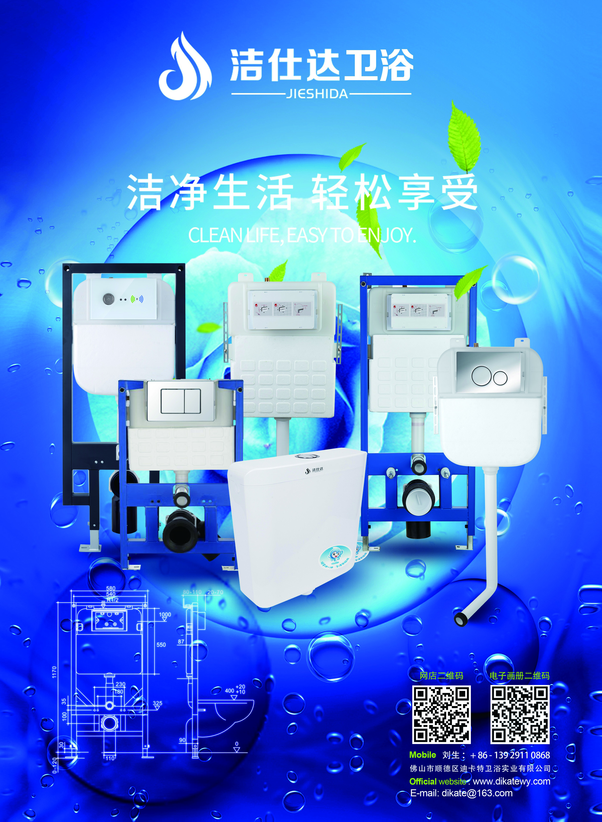 Dekate Sanitary Ware Industry Co., Ltd., Shunde District, Foshan City