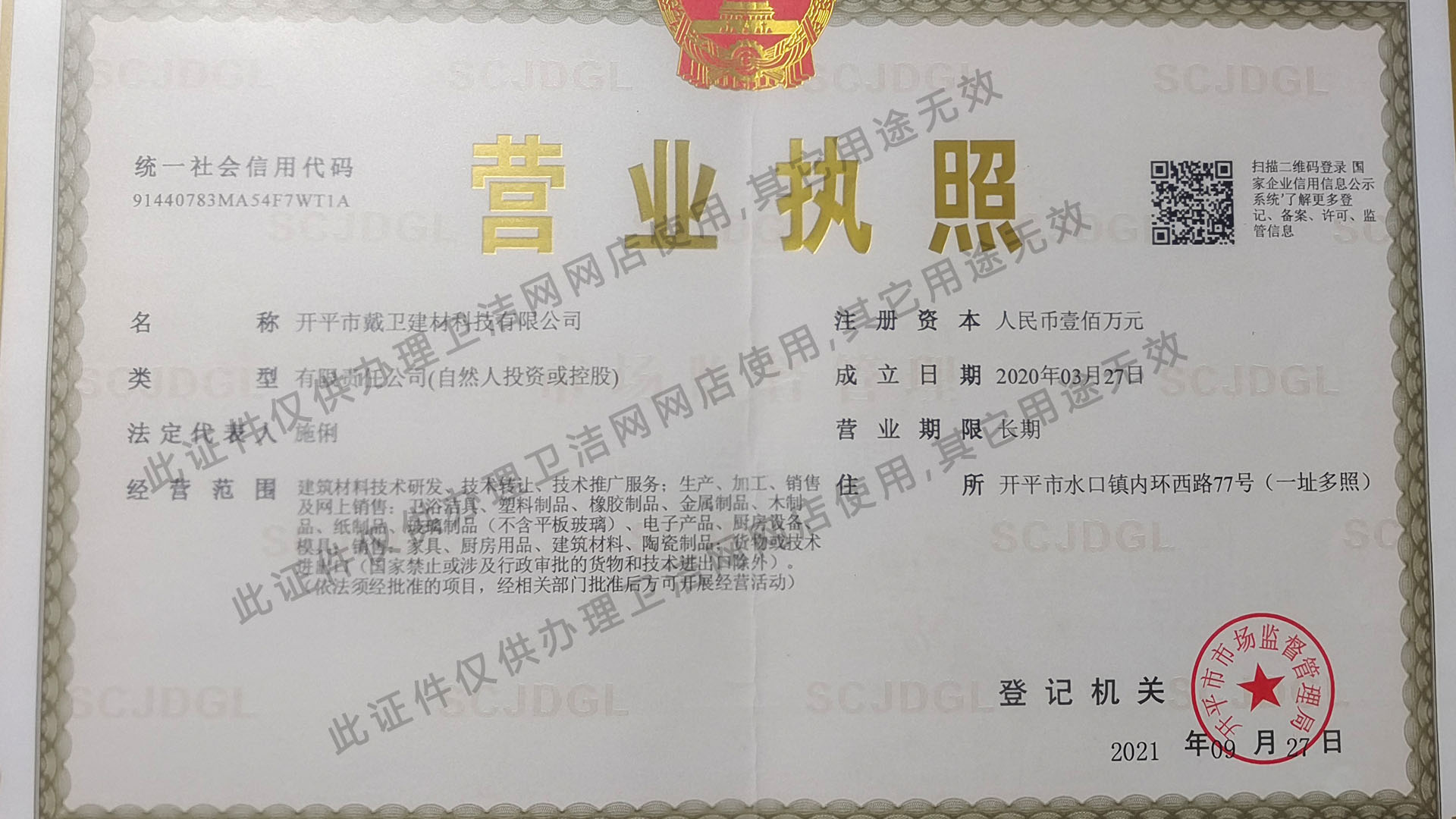 Yakanslin Engineering Supporting Products