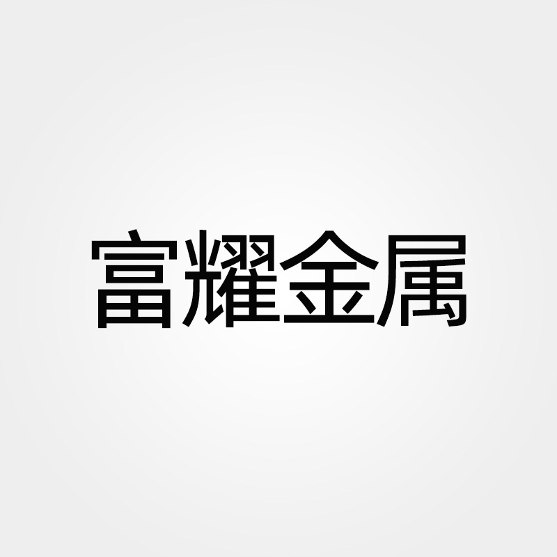 Fuyao Metal Technology Co., Ltd