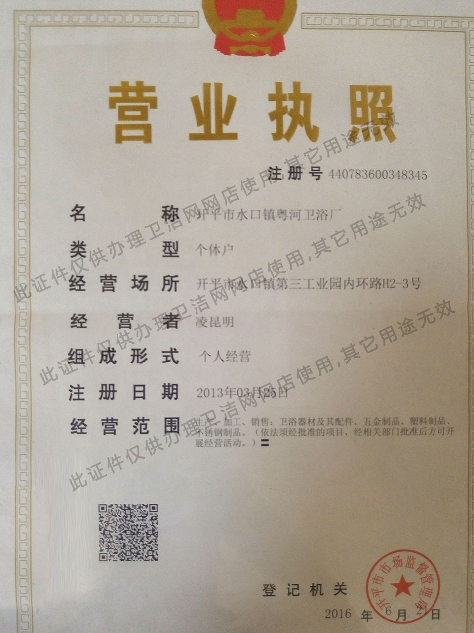 Yuehe Sanitary Ware